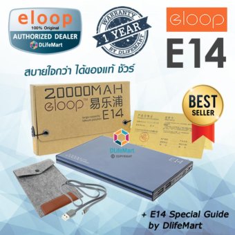 Eloop E14 20000 mAh Power Bank + E14 Special Guide by DLifeMart แถมฟรี ซองผ้า eloop e14 Eloop E14 20000 mAh Power Bank + E14 Special Guide by DLifeMart แถมฟรี ซองผ้า eloop e14