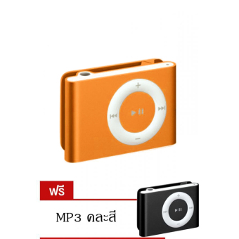 BestBuy Mini Clip MP3 เครื่องเล่น MP3 ขนาดพกพา Music Player - Orange (แถมฟรี Mini MP3 เครื่องเล่น ขนาดพกพา- Black) BestBuy Mini Clip MP3 เครื่องเล่น MP3 ขนาดพกพา Music Player - Orange (แถมฟรี Mini MP3 เครื่องเล่น ขนาดพกพา- Black)