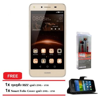 Huawei Y5II 4G 8GB (Gold) แถมฟรี ชุดหูฟัง RIZZ มลค่า 290.- บาท,Smart Folio Cover มูลค่า 590.- บาท Huawei Y5II 4G 8GB (Gold) แถมฟรี ชุดหูฟัง RIZZ มลค่า 290.- บาท,Smart Folio Cover มูลค่า 590.- บาท