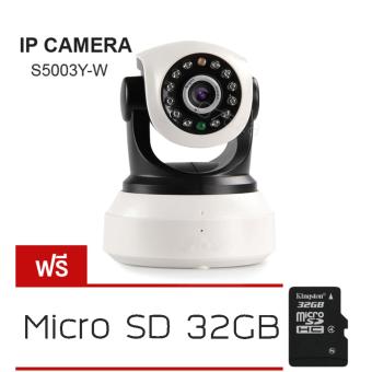 กล้องวงจรปิด Wireless IP Camera รุ่น S5003Y-W (White/Black) แถม SD Micro 32 GB กล้องวงจรปิด Wireless IP Camera รุ่น S5003Y-W (White/Black) แถม SD Micro 32 GB