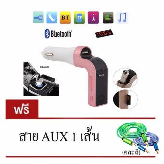 DT CAR G7 Bluetooth Car Charger แถมฟรี (สายสเตอริโอ AUX 1 เส้น) (คละสี) DT CAR G7 Bluetooth Car Charger แถมฟรี (สายสเตอริโอ AUX 1 เส้น) (คละสี)
