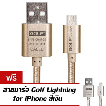 Golf Metal Quick Charge & Data Cable สายชาร์จ Micro USB สำหรับ Samsung / Android (สายถัก) (สีทอง) ฟรี สายชาร์จ Golf Lightning Cable (สีเงิน) Golf Metal Quick Charge & Data Cable สายชาร์จ Micro USB สำหรับ Samsung / Android (สายถัก) (สีทอง) ฟรี สายชาร์จ Golf Lightning Cable (สีเงิน)
