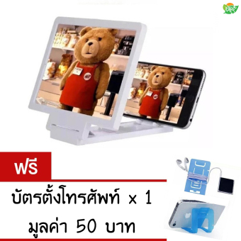 Enlaarged Screen Mobile Phone แท่นวาง ที่ตั้ง ขยายหน้าจอ ดูหนังจากมือถือ Enlaarged Screen Mobile Phone แท่นวาง ที่ตั้ง ขยายหน้าจอ ดูหนังจากมือถือ