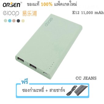 Eloop Power Bank 11000 mAh รุ่น E12 แถมฟรี ซองกำมะหยี่ + สายชาร์จ Eloop Power Bank 11000 mAh รุ่น E12 แถมฟรี ซองกำมะหยี่ + สายชาร์จ