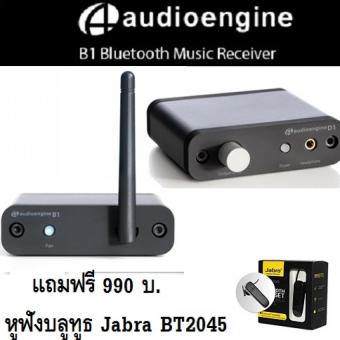 Audioengine B1 - Premium Bluetooth® Music Receiver (Black) รับประกันศูนย์ แถมฟรี หูฟัง Bluetooth Jabra BT2045 มูลค่า 990 บ. Audioengine B1 - Premium Bluetooth® Music Receiver (Black) รับประกันศูนย์ แถมฟรี หูฟัง Bluetooth Jabra BT2045 มูลค่า 990 บ.