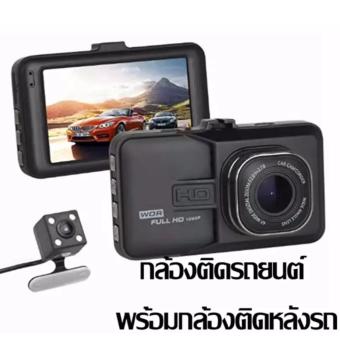 กล้องบันทึกวิดีโอในรถ กล้องติดรถยนต์ พร้อมกล้องหลัง Dual Lens FULL HD CAR DVR Lens Wide 170 องศา จอ 3 นิ้ว รุ่น T626* กล้องบันทึกวิดีโอในรถ กล้องติดรถยนต์ พร้อมกล้องหลัง Dual Lens FULL HD CAR DVR Lens Wide 170 องศา จอ 3 นิ้ว รุ่น T626*