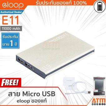 Eloop E11 Power Bank 11000mAh (สีทอง) Eloop E11 Power Bank 11000mAh (สีทอง)
