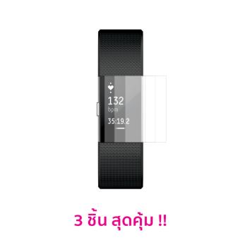 Fitbit Charge 2 Screen Protector ฟิล์มกันรอย HD Clear ( 3ชิ้น ) Fitbit Charge 2 Screen Protector ฟิล์มกันรอย HD Clear ( 3ชิ้น )