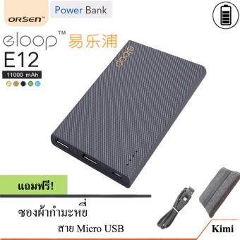 Eloop Power Bank 11000mAh แบตเตอรี่สำรอง รุ่น E12 (สีดำ) Eloop Power Bank 11000mAh แบตเตอรี่สำรอง รุ่น E12 (สีดำ)