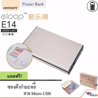 Eloop E14 Power Bank 20000mAh ฟรี ซองกำมะหยี่ Eloop E14 Power Bank 20000mAh ฟรี ซองกำมะหยี่