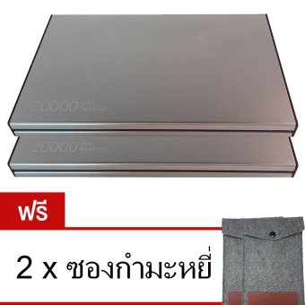 Eloop Power Bank 20000mAh รุ่น E14 แพ็คคู่ (สีเงิน) ฟรี ซองกำมะหยี่ Eloop Power Bank 20000mAh รุ่น E14 แพ็คคู่ (สีเงิน) ฟรี ซองกำมะหยี่