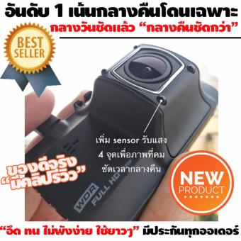 ขายถูก กล้องติดรถยนต์ กลางคืนชัด อึด ทน ไม่พังง่าย รุ่นใหม่เพิ่มไฟอินฟาเรด 4 เท่า HD1080p Camera G7 Power SHOT กลางวันชัดแล้ว กลางคืนชัดกว่า ให้ความคุ้มครองสุดพรีเมี่ยมกับลูกค้ามีประกันให้ครบ มาใหม่