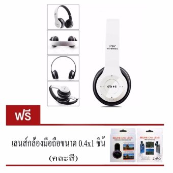 DTหูฟังบลูทูธแบบครอบหู รุ่น P47 Wireless แถมฟรี(เลนส์มือถือขนาด0.4x 1ชิ้น)คละสิ DTหูฟังบลูทูธแบบครอบหู รุ่น P47 Wireless แถมฟรี(เลนส์มือถือขนาด0.4x 1ชิ้น)คละสิ