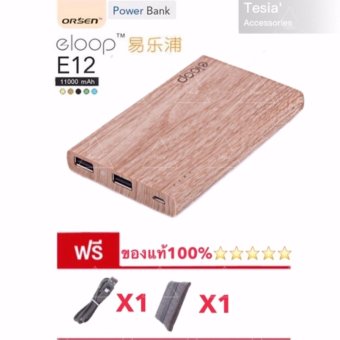 Eloop (orsen)แบตสำรอง 11000mah รุ่น E12 Eloop (orsen)แบตสำรอง 11000mah รุ่น E12