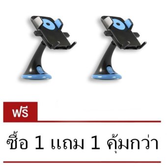 DT CAR MOUNT one -Touch ขาตั้งติดรถยนต์ (สีฟ้า) ซื้อ 1 แถม1 DT CAR MOUNT one -Touch ขาตั้งติดรถยนต์ (สีฟ้า) ซื้อ 1 แถม1
