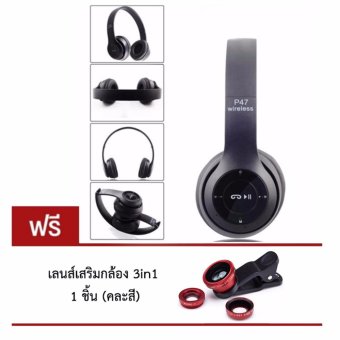 DT หูฟังบลูทูธแบบครอบหู รุ่น P47 Wireless (สีดำ) แถมฟรี เลนส์เสริมกล้อง 3in1 DT หูฟังบลูทูธแบบครอบหู รุ่น P47 Wireless (สีดำ) แถมฟรี เลนส์เสริมกล้อง 3in1
