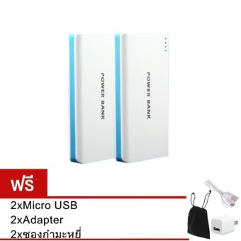 Akiko Power Bank 50,000 mAh แบตสำรอง รุ่นR2 (แพคคู่) ฟรี ซองกำมะหยี่+สาย Micro USB +หัวปลั๊กAdapter Akiko Power Bank 50,000 mAh แบตสำรอง รุ่นR2 (แพคคู่) ฟรี ซองกำมะหยี่+สาย Micro USB +หัวปลั๊กAdapter