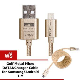 Golf สายชาร์จถักกลม 3เมตร Metal Micro USB for Samsung/Android 3M (สีทอง) ฟรี สายชาร์จถักกลม 1เมตร (สีทอง) Golf สายชาร์จถักกลม 3เมตร Metal Micro USB for Samsung/Android 3M (สีทอง) ฟรี สายชาร์จถักกลม 1เมตร (สีทอง)