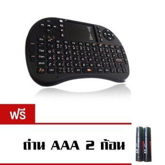 Keyboards Gadgets Guru ภาษาไทย+อังกฤษ 2.4 GHz Touchpad คีย์บอร์ดไร้สายขนาดกะทัดรัด สำหรับ Android TV Box/คอมพิวเตอร์/Smart TV/อื่นๆ ฟรี ถ่าน AAA 2 ก้อน Keyboards Gadgets Guru ภาษาไทย+อังกฤษ 2.4 GHz Touchpad คีย์บอร์ดไร้สายขนาดกะทัดรัด สำหรับ Android TV Box/คอมพิวเตอร์/Smart TV/อื่นๆ ฟรี ถ่าน AAA 2 ก้อน