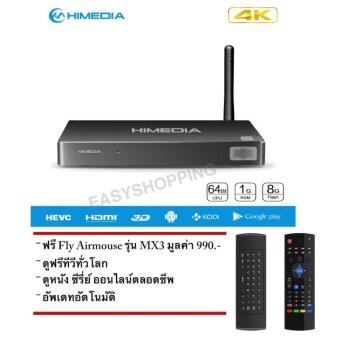 HiMedia Smart Android TV Box HIMEDIA - H8 Lite Octa-core 64-Bit Ram 1 GB Android 5.1 FULL 4K UHD and HD player ( Black ) MX3 Air Mouse 2.4 G Wireless + APP ดูรายการฟรีตลอดชีพ HiMedia Smart Android TV Box HIMEDIA - H8 Lite Octa-core 64-Bit Ram 1 GB Android 5.1 FULL 4K UHD and HD player ( Black ) MX3 Air Mouse 2.4 G Wireless + APP ดูรายการฟรีตลอดชีพ