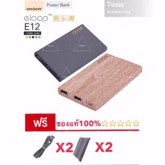 Eloop(orsen) power bank แบตสำรอง 11000mah รุ่น E12 X2 Eloop(orsen) power bank แบตสำรอง 11000mah รุ่น E12 X2