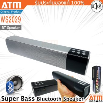 ATM ลำโพงบลูทูธ รุ่น WS2029 Bluetooth Speaker/FM/MP3 Player (สีเงิน) ATM ลำโพงบลูทูธ รุ่น WS2029 Bluetooth Speaker/FM/MP3 Player (สีเงิน)