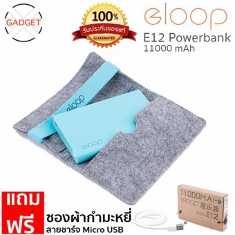 Eloop รุ่น E12 Power Bank 11000mAh ฟรี ซองกำมะหยี่+สายชาร์จ Micro USB Eloop รุ่น E12 Power Bank 11000mAh ฟรี ซองกำมะหยี่+สายชาร์จ Micro USB