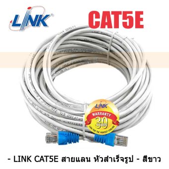 Link UTP Cable Cat5e 2M สายแลนสำเร็จรูปพร้อมใช้งาน ยาว 2 เมตร (White) Link UTP Cable Cat5e 2M สายแลนสำเร็จรูปพร้อมใช้งาน ยาว 2 เมตร (White)