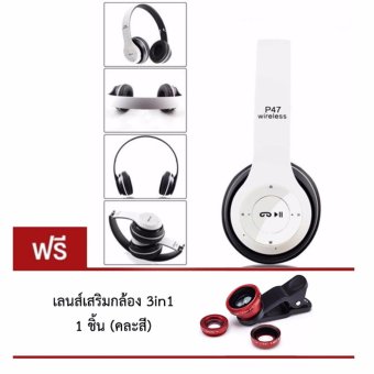 DT หูฟังบลูทูธแบบครอบหู รุ่น P47 Wireless (สีขาวดำ) แถมฟรี เลนส์เสริมกล้อง 3in1 DT หูฟังบลูทูธแบบครอบหู รุ่น P47 Wireless (สีขาวดำ) แถมฟรี เลนส์เสริมกล้อง 3in1
