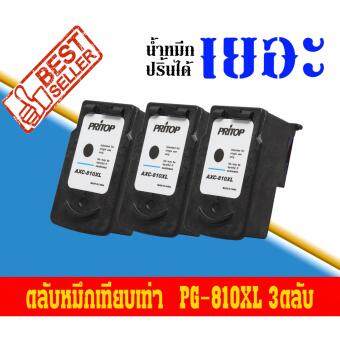 Pritop/Canon Pixma iP2770/2772/MP237/245/258/287/486 ink Cartridge PG-810XL หมึกดำ 3 ตลับ Pritop/Canon Pixma iP2770/2772/MP237/245/258/287/486 ink Cartridge PG-810XL หมึกดำ 3 ตลับ