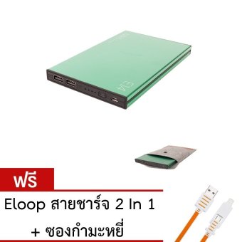 Eloop E14 Power Bank 20000mAh (สีเขียว) ฟรี Eloop สายชาร์จ 2 in 1 (สีส้ม) Eloop E14 Power Bank 20000mAh (สีเขียว) ฟรี Eloop สายชาร์จ 2 in 1 (สีส้ม)