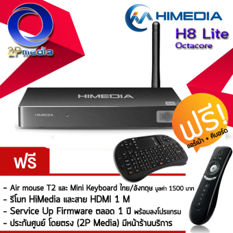HiMedia H8 Lite Octacore + Air Mouse T2 + Mini KeyBoard ไทย/อังกฤษ + Smart Box TV Media Player 4K UHD TV Ram 1 GB Rom 8 GB HiMedia H8 Lite Octacore + Air Mouse T2 + Mini KeyBoard ไทย/อังกฤษ + Smart Box TV Media Player 4K UHD TV Ram 1 GB Rom 8 GB
