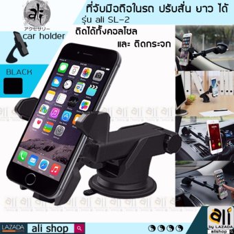 ali ขาจับโทรศัพท์ ปรับยาวสั้นได้ ที่วางโทรศัท์ ที่วางมือถือในรถ long neck SL-2 Black ติดคอลโซลติดกระจก ali ขาจับโทรศัพท์ ปรับยาวสั้นได้ ที่วางโทรศัท์ ที่วางมือถือในรถ long neck SL-2 Black ติดคอลโซลติดกระจก