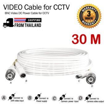 CCTV Cable สายต่อกล้องวงจรปิดแบบสำเร็จรูป พร้อมหัวสำเร็จ BNC และ DC ยาว 30 เมตร (สีขาว) CCTV Cable สายต่อกล้องวงจรปิดแบบสำเร็จรูป พร้อมหัวสำเร็จ BNC และ DC ยาว 30 เมตร (สีขาว)