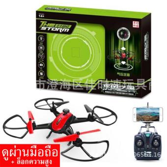 Drone ติดกล้องความละเอียดสูง WiFi พร้อมระบบถ่ายทอดสดแบบ Realtime(NEW มีระบบ ล็อกความสูงได้) Drone ติดกล้องความละเอียดสูง WiFi พร้อมระบบถ่ายทอดสดแบบ Realtime(NEW มีระบบ ล็อกความสูงได้)