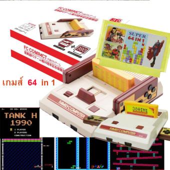 FAMICOM แฟมิค่อม family เครื่องเกมส์FC Compact แถมฟรีตลับเกมส์ 64 in 1 FAMICOM แฟมิค่อม family เครื่องเกมส์FC Compact แถมฟรีตลับเกมส์ 64 in 1