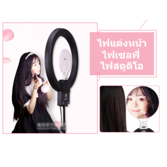 ไฟแต่งหน้า ไฟเซลฟี่ ไฟสตูดิโอ Ring Light Make up Light Selfie light Studio Light ไฟแต่งหน้า ไฟเซลฟี่ ไฟสตูดิโอ Ring Light Make up Light Selfie light Studio Light