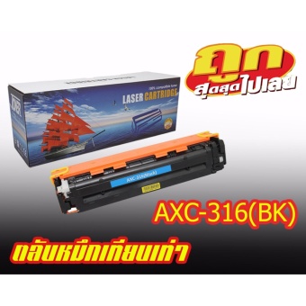 Canon LBP5050 ใช้ตลับหมึกเลเซอร์เทียบเท่ารุ่น Canon 316(BK) Black TooZuzu Canon LBP5050 ใช้ตลับหมึกเลเซอร์เทียบเท่ารุ่น Canon 316(BK) Black TooZuzu