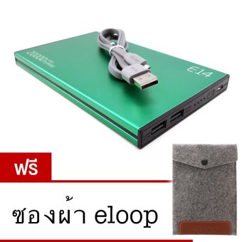 Eloop E14 Power Bank 20000 mAh (สีเขียว) แถมฟรี ซองผ้า eloop Eloop E14 Power Bank 20000 mAh (สีเขียว) แถมฟรี ซองผ้า eloop