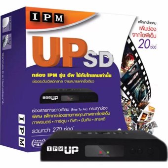 IPM UP SD กล่องรับดาวเทียมไทยคม รองรับ C/Ku Band ฟรีทีวีครบทุกช่อง IPM UP SD กล่องรับดาวเทียมไทยคม รองรับ C/Ku Band ฟรีทีวีครบทุกช่อง