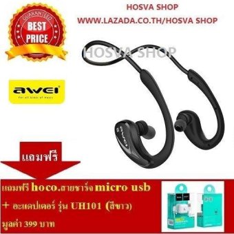 Awei หูฟังบลูทูธ สำหรับออกกำลังกาย Super BASS กันเหงื่อ กันน้ำ Bluetooth Sports Headphones รุ่น A880BL(สีดำ) แถมฟรี hoco.สายชาร์จ micro usb + อะแดปเตอร์ รุ่น UH101 (สีขาว) Awei หูฟังบลูทูธ สำหรับออกกำลังกาย Super BASS กันเหงื่อ กันน้ำ Bluetooth Sports Headphones รุ่น A880BL(สีดำ) แถมฟรี hoco.สายชาร์จ micro usb + อะแดปเตอร์ รุ่น UH101 (สีขาว)