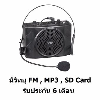 Mastersat เครื่องขยายเสียงแบบคาดเอว ลำโพงช่วยสอน ฟังวิทยุ MP3/ SD card ได้ ความดัง 15W Mastersat เครื่องขยายเสียงแบบคาดเอว ลำโพงช่วยสอน ฟังวิทยุ MP3/ SD card ได้ ความดัง 15W