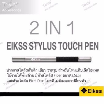 Eikss Stylus 2 in 1 ปากสำหรับ เขียน วาดรูป บน Smartphone Teblet IPad แถมฟรีอีก หัวStylus Pixel Discและstylus Fiber 1ชุด Eikss Stylus 2 in 1 ปากสำหรับ เขียน วาดรูป บน Smartphone Teblet IPad แถมฟรีอีก หัวStylus Pixel Discและstylus Fiber 1ชุด
