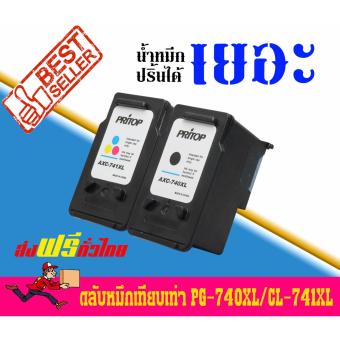 Axis/Canon ink Cartridge 740XL/741XL ใช้กับปริ้นเตอร์รุ่น Canon Pixma MX437MX377 Pritop ดำ 1 ตลับ สี 1 ตลับ Axis/Canon ink Cartridge 740XL/741XL ใช้กับปริ้นเตอร์รุ่น Canon Pixma MX437MX377 Pritop ดำ 1 ตลับ สี 1 ตลับ