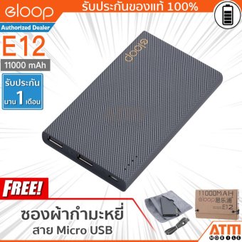 Eloop Power Bank 11000mAh รุ่น E12(สีดำ) ฟรี ซองกำมะหยี่ Eloop Power Bank 11000mAh รุ่น E12(สีดำ) ฟรี ซองกำมะหยี่