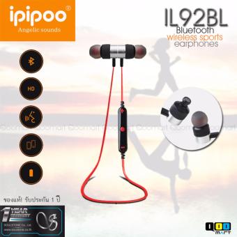 iPIPOO หูฟังบลูทูธ รุ่น IL92BL Wireless Sport iPIPOO หูฟังบลูทูธ รุ่น IL92BL Wireless Sport