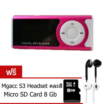 เครื่องเล่น MP3 จอ 2.7 cm Portable (Pink) FREE Micro SD Card+Mgacc S3 เครื่องเล่น MP3 จอ 2.7 cm Portable (Pink) FREE Micro SD Card+Mgacc S3