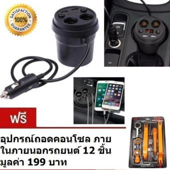 ช่องเสียบที่จุดบุหรี่ USB 2 ช่อง 5V/3.1A + ช่องจุดบุหรี่ 2 ช่อง DC 12-24V 150W มาพร้อมจอแสดงผลวัดโวลต์ แบตเตอร์รี่ และ ค่าไฟเข้าขณะชาร์จมือถือ CR41B ช่องเสียบที่จุดบุหรี่ USB 2 ช่อง 5V/3.1A + ช่องจุดบุหรี่ 2 ช่อง DC 12-24V 150W มาพร้อมจอแสดงผลวัดโวลต์ แบตเตอร์รี่ และ ค่าไฟเข้าขณะชาร์จมือถือ CR41B