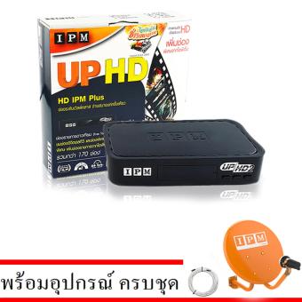 IPM UP HD กล่องรับดาวเทียมไอพีเอ็ม + IPM Ku-Band ชุดจานดาวเทียมไอพีเอ็ม ยึดผนัง 35 cm. IPM UP HD กล่องรับดาวเทียมไอพีเอ็ม + IPM Ku-Band ชุดจานดาวเทียมไอพีเอ็ม ยึดผนัง 35 cm.