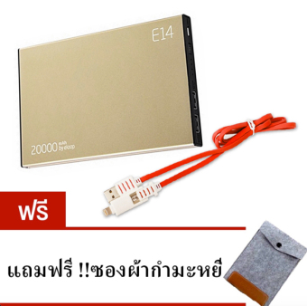 Eloop E14 Power Bank แบตสำรอง 20000 mAh (สีทอง) + Eloop สายชาร์จ 2 in 1 (สีแดง) แถมฟรี ซองกำมะหยี่ Eloop E14 Power Bank แบตสำรอง 20000 mAh (สีทอง) + Eloop สายชาร์จ 2 in 1 (สีแดง) แถมฟรี ซองกำมะหยี่